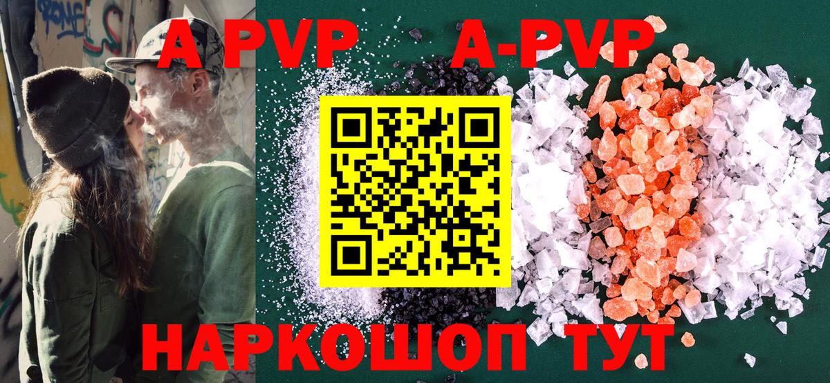 Alpha-PVP мука Чайковский