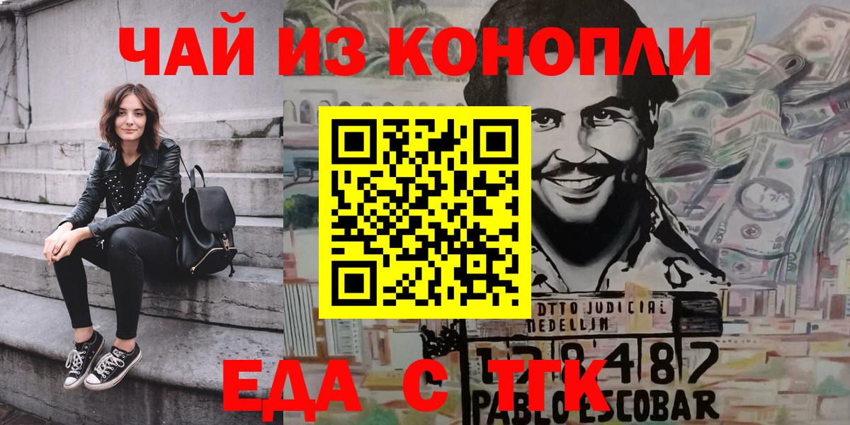 Еда ТГК марихуана  Вход с VPN  Чайковский 