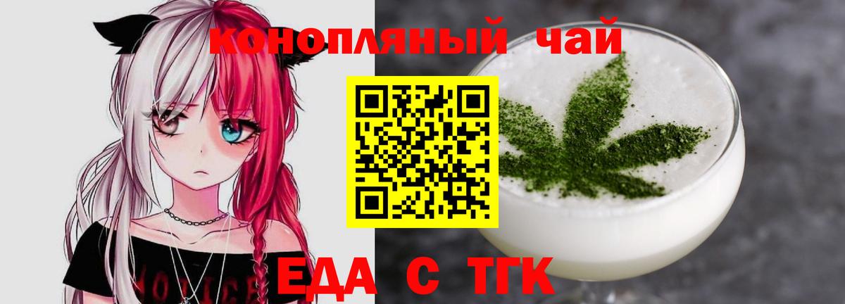 Cannafood конопля Чайковский