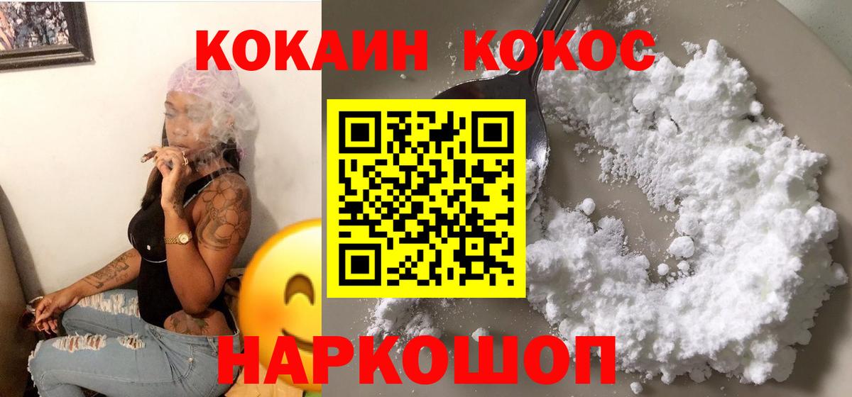 Чайковский  КОКАИН Эквадор  Вход с VPN  Кокаин Перу 