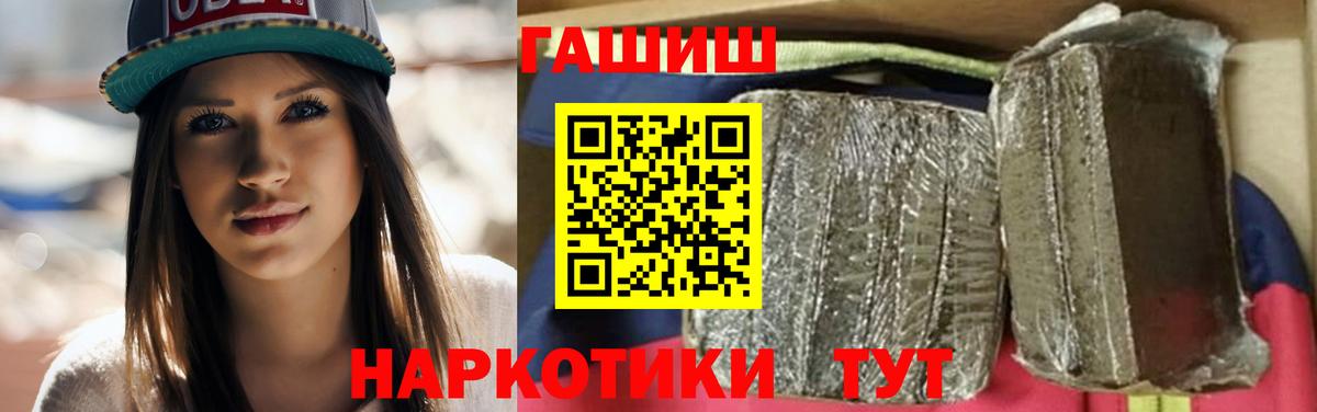ГАШИШ Изолятор  Вход с VPN  Гашиш 40% ТГК  Чайковский 
