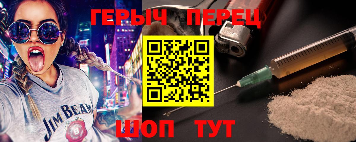 Чайковский  ГЕРОИН Heroin  Вход с VPN 