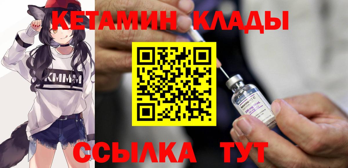 КЕТАМИН VHQ Чайковский