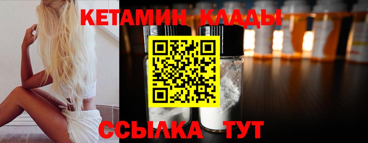 Чайковский  Кетамин ketamine  КЕТАМИН ketamine  Вход с VPN 