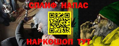 спайс Краснодар