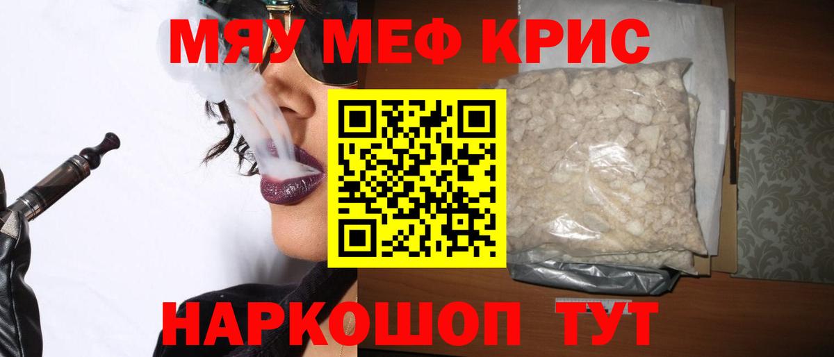 МЕГА как зайти  Вход с VPN  Чайковский  Мефедрон  Мефедрон кристаллы  Мефедрон 4 MMC 