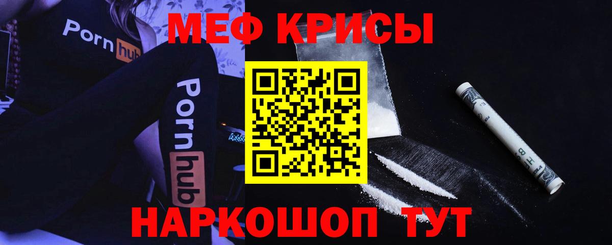 Меф мяу мяу кристаллы Чайковский