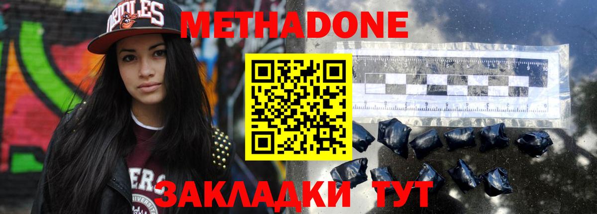 Метадон мёд  Вход с VPN  Чайковский  мориарти официальный сайт  Метадон кристалл 