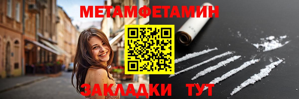 Первитин пудра Чайковский