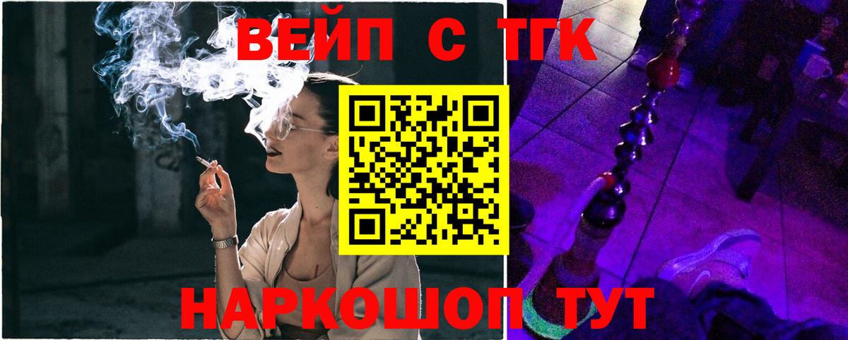Дистиллят ТГК жижа Чайковский
